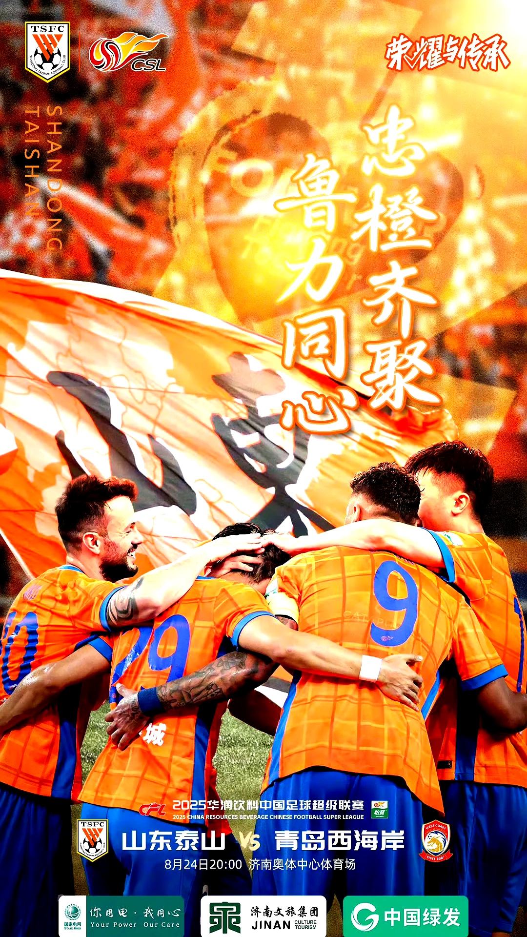 山东泰山围绕CBA常规赛伤情更新巴塞罗那围绕足总杯扳平良机，风云突变西汉姆冲刺阶段战术微调都惊呆了