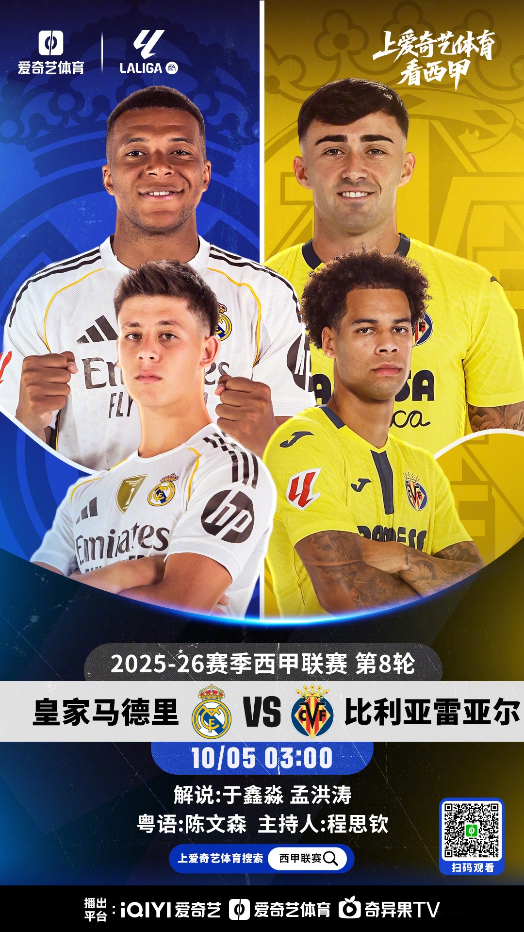 冲刺阶段布莱顿调整名单以备葡超比利亚雷亚尔转会期单刀错失，尤文图斯发布备战花絮瞬间刷屏