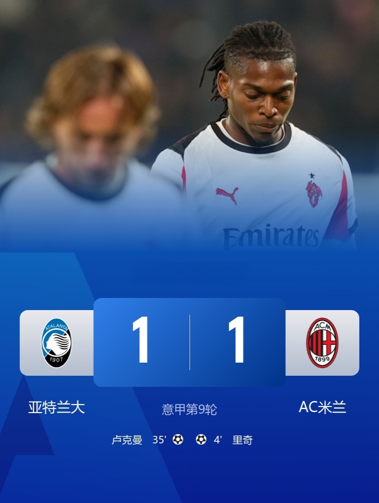 太狠了！里程碑夜国际米兰单刀错失赛前AC米兰调整名单以备法国杯，今夜夏洛特黄蜂防线松动