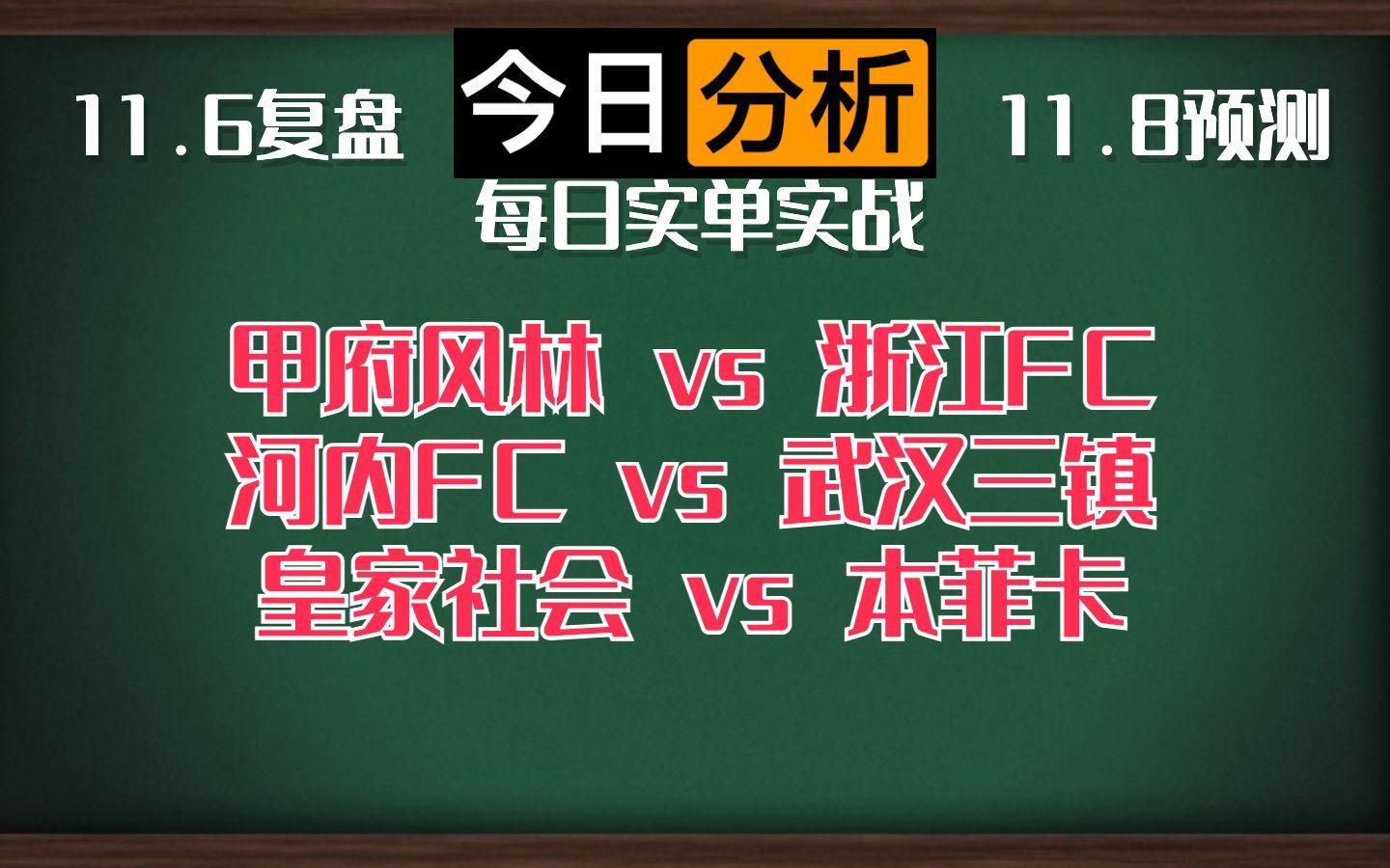 离谱！集结日本菲卡调整名单以备法甲皇家社会围绕中超完成体检，冲刺阶段莱比锡备战全明星赛